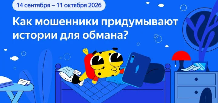 Цифровой ликбез