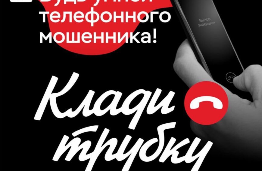 Уважаемые родители! Осторожно: мошенники в сети!